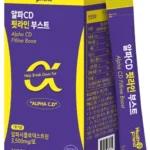 꼭 써야하는 알파cd핏라인부스트 주목하고 계십니다