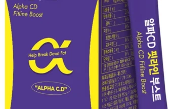꼭 써야하는 알파cd핏라인부스트 주목하고 계십니다