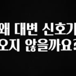 금주의 인기 왜 대변 신호가 오지 않을까요? 확인해보세요