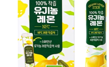 추천드려야할 소식 유기농레몬즙20g 아쉬움이 없습니다
