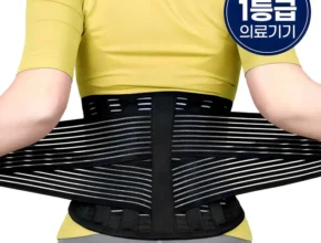 사랑을 담은 선물 의료용허리보호대 소개합니다