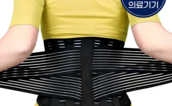 사랑을 담은 선물 의료용허리보호대 소개합니다