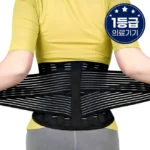 핫 소식 의료용허리보호대 기억하세요
