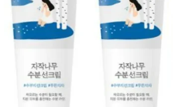 인플루언서가 공개한 자작나무선크림 리뷰 해보겠습니다