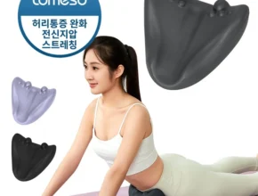 주목 장요근마사지기 기억하세요