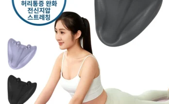 요즘 이게 유행 장요근마사지기 소개합니다