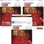 주간 핫 징코나토키나제 무조건 확인