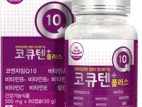 무료 배포Event 코엔자임1개 기억하세요
