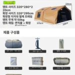 찰떡궁합 쿠디에어텐트 확인해보세요