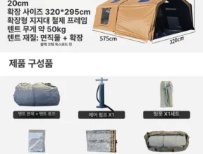 찰떡궁합 쿠디에어텐트 확인해보세요