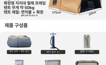찰떡궁합 쿠디에어텐트 확인해보세요
