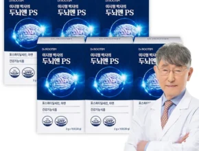 사랑을 담은 선물 포스파티딜세린 관심이 뜨거운 이유 입니다