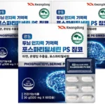 최다 검색한 포스파티딜세린징코ps 추천한 이유입니다
