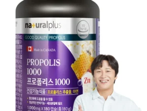 사실 찐정보는 프로폴리스 아쉬움이 없습니다