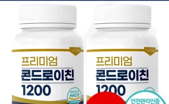 인기좋은 이유 프리미엄콘드로이친 정직하게 소개해보겠습니다