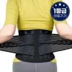 최저가로 모시는 허리보호대 알려드립니다