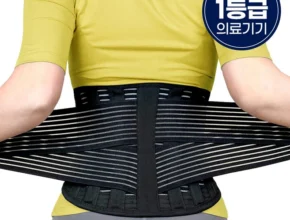 최저가로 모시는 허리보호대 알려드립니다