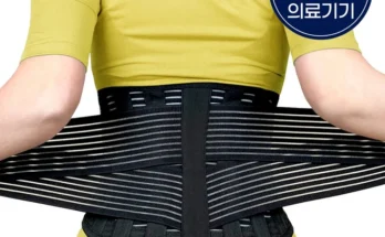 최저가로 모시는 허리보호대 알려드립니다