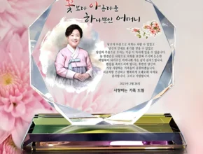 최저가로 모시는 감사패 클릭 한번해보세요