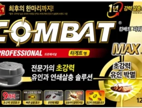올해 이렇게 바뀌었다고? 바퀴벌레약 리뷰가 많습니다