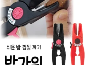 이제 뜸! 밤까는도구 후회하지 않습니다