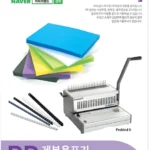 올해 이렇게 바뀌었다고? 제본 뜨거운 관심 감사합니다