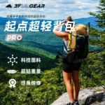 후회하지 않는 2025 요즘 sns에서 난리난 3F UL GEAR Qidian Pro 백팩: 초경량 다이니마  리뷰 최다로 엄선된 최고의 제품을 소개합니다.