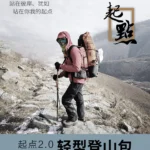 혜택ON 2025 요즘 sns에서 난리난 3F UL GEAR 초경량 40+16L 하이킹 백팩-UL 인체공학적 서스펜션 트레킹 팩  리뷰 최다로 엄선된 최고의 제품을 소개합니다.