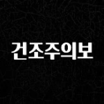 혜자소식 떳다 건조주의보 1분이면 확인가능 합니다