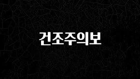 혜자소식 떳다 건조주의보 1분이면 확인가능 합니다