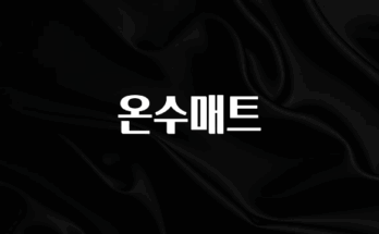 베스트 온수매트 리뷰 해보겠습니다