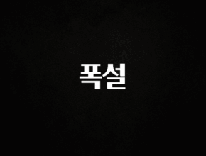 혹시 찾고계셨나요? 폭설 30초면 확인 가능합니다