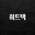 이번 선물은 꼭 히트텍 지금떳다